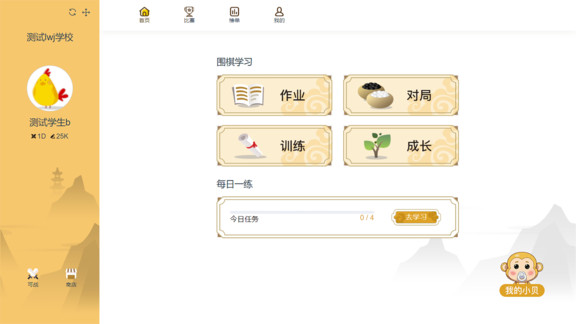 貝塔圍棋app v3.5.3 安卓版 0