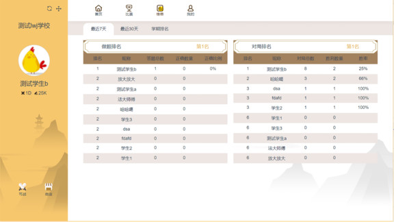 貝塔圍棋 貝塔圍棋對弈平臺