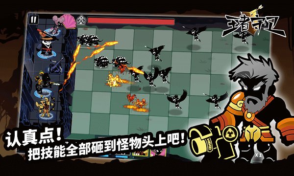 王者守衛(wèi)火柴人塔防官方版 v1.0.5 安卓版 0