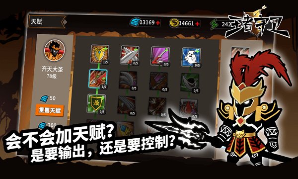 王者守衛(wèi)火柴人塔防官方版 v1.0.5 安卓版 2