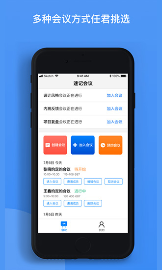 速記會議記錄 v1.0.100 安卓版 0