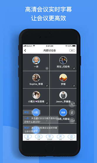 速記會議app下載