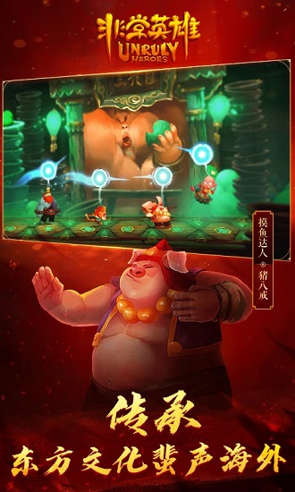 非常英雄救世奇緣游戲試玩 v1.13 安卓版 1