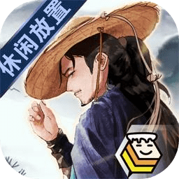 行俠放置水墨版