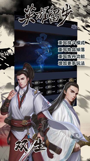 行俠放置水墨版 v1.0 安卓版 2