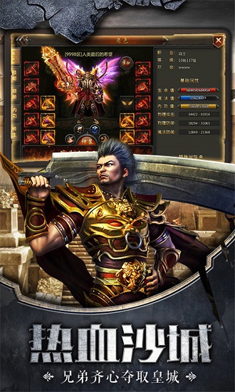 傳奇盛世火龍版手游下載