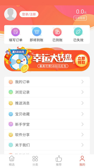 陶陶集 v1.1.2.5 安卓版 2