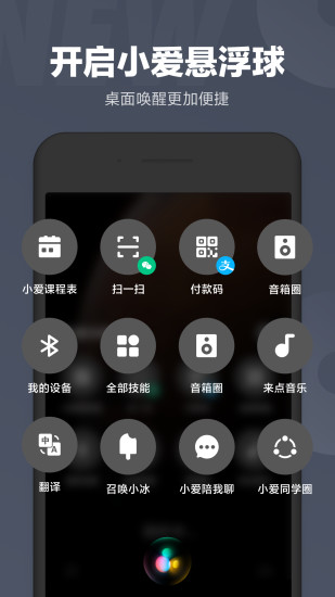 小米小愛同學(xué)app最新版 v2.12.00 官方安卓版 0