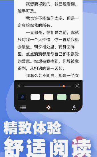 好讀小說(shuō)極速版 v1.7.3 安卓版 0