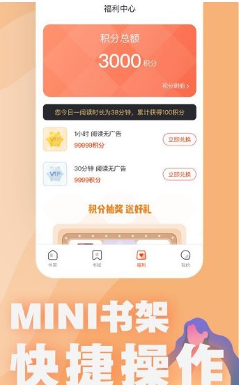 好讀小說(shuō)極速版app 好讀小說(shuō)極速版app下載
