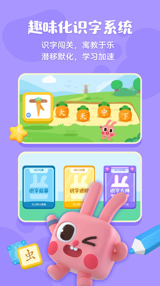 凱叔繪本識字 v1.2.1 安卓版 3