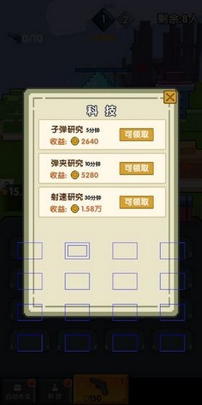 我的王者世界游戲 v1.0 安卓版 1