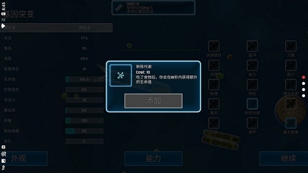 孢子的起源手游最新版 v40.54 安卓版 2