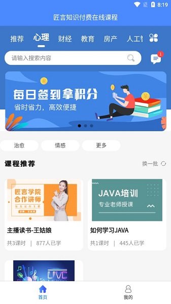 知学而进app 知学而进app下载