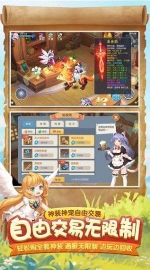 仙靈守護(hù)者手游 v2.7 安卓版 0