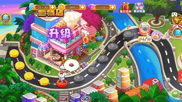 我要當大廚手游下載 我要當大廚游戲下載