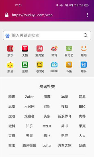 淘淘搜索瀏覽器app下載