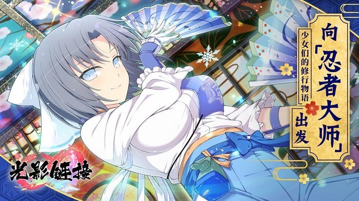 光影鏈接臺服版 v3.4.0 安卓版 2