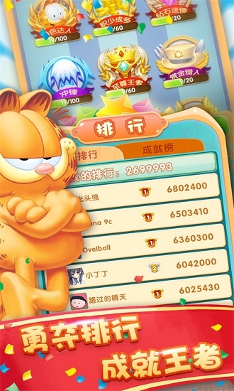 加菲貓酷跑美國之旅 v1.3.9 安卓版 4