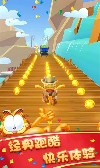 加菲貓酷跑美國之旅 v1.3.9 安卓版 3