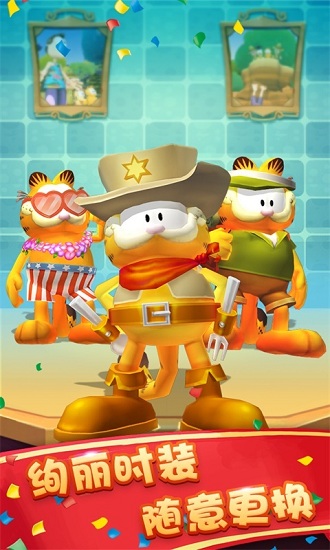 加菲貓酷跑美國之旅 v1.3.9 安卓版 1