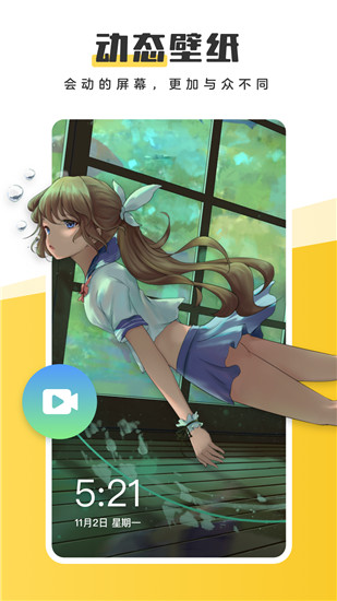 元氣壁紙ios版 v3.17.2215 iphone版 0