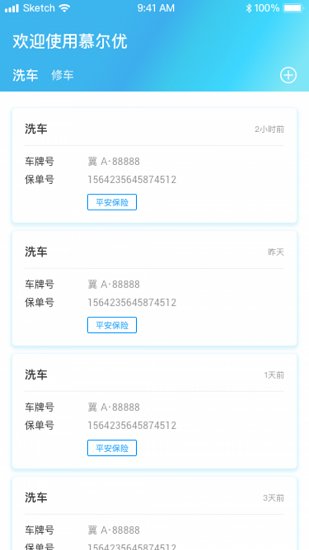 慕爾優(yōu) 慕爾優(yōu)app下載