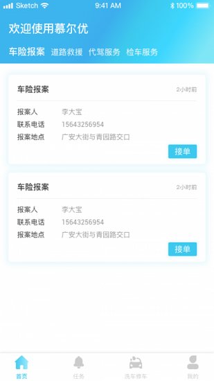 慕爾優(yōu)最新版 v1.1.1 安卓版 2