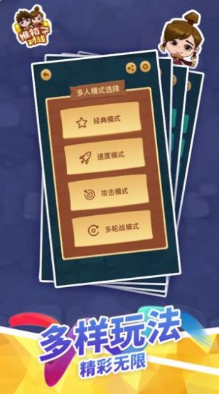 推箱子對(duì)戰(zhàn)手機(jī)版 v1.0.0 安卓版 1