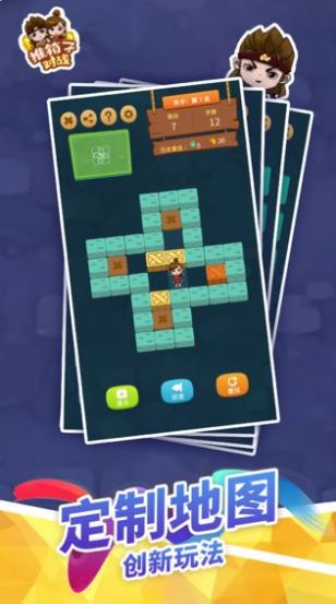 推箱子對(duì)戰(zhàn)游戲下載