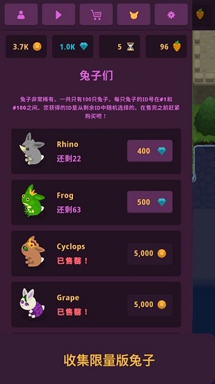 兔子國王 v1.7.0 安卓版 0