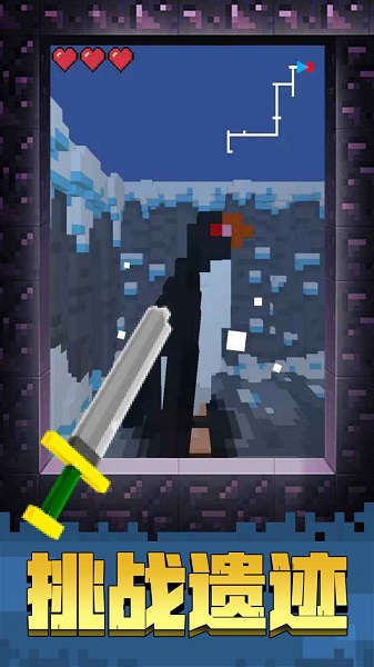 像素世界大冒險 v1.0 安卓版 0
