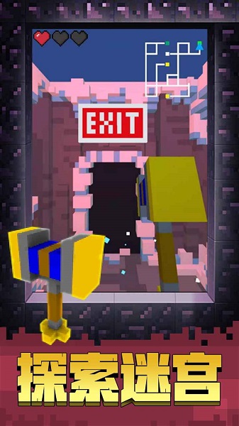 像素世界大冒險 v1.0 安卓版 1