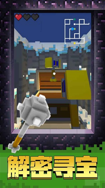 像素世界大冒險 v1.0 安卓版 3