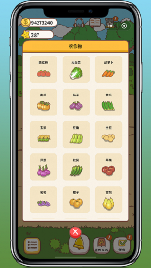 口袋菜地 v1.0 安卓版 2