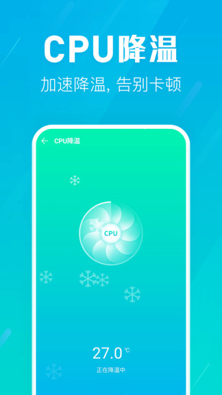 疾風(fēng)清理 v1.2.0 安卓版 1