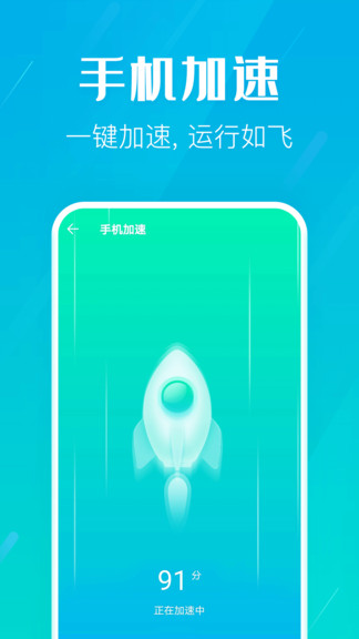 疾風(fēng)清理 v1.2.0 安卓版 3
