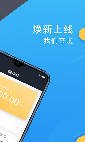 新動出行司機(jī)端 v4.50.0.0004 安卓版 0