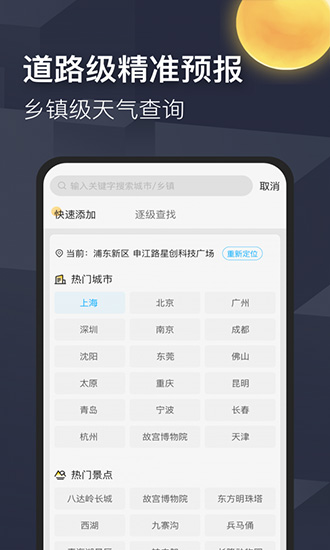 365天氣管家app下載