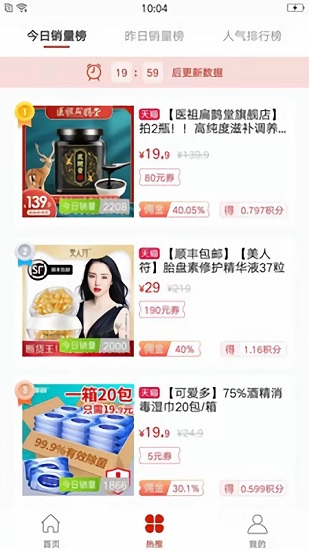 好物内购官方版 好物内购手游下载