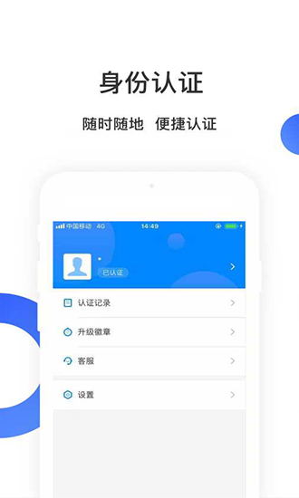 安識云 v3.2.15 安卓版 3