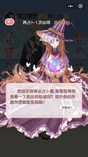 公主的世界手游 v1.0.0 安卓版 0