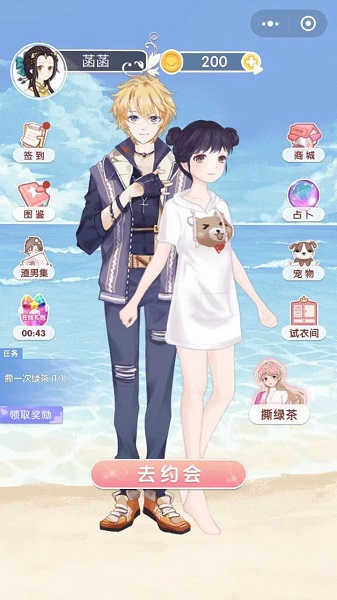 公主的世界手游 v1.0.0 安卓版 1