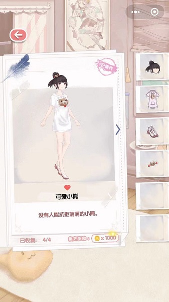 公主的世界游戲下載