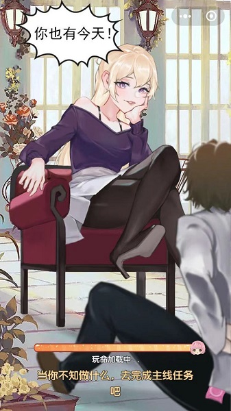 公主的世界手游 v1.0.0 安卓版 3