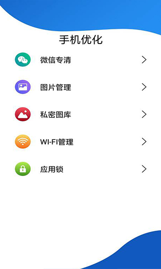 威力手機(jī)清理 威力手機(jī)清理app下載