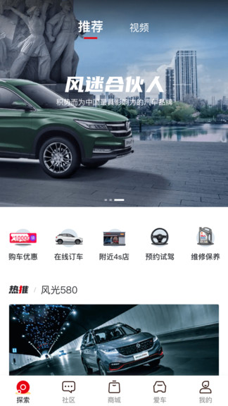東風(fēng)風(fēng)光e家 v1.6.3 最新版 2