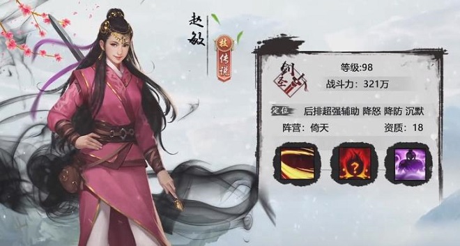 射雕華山論劍最新版 v1.3.0 官方安卓版 2