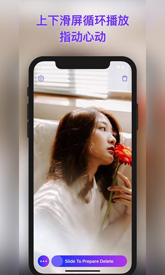 滑一滑相冊(cè)視頻ios版 v1.2.0 蘋果版 0