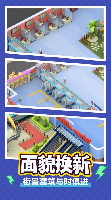 瘋狂客運(yùn)城最新版 v1.2.2 安卓版 1